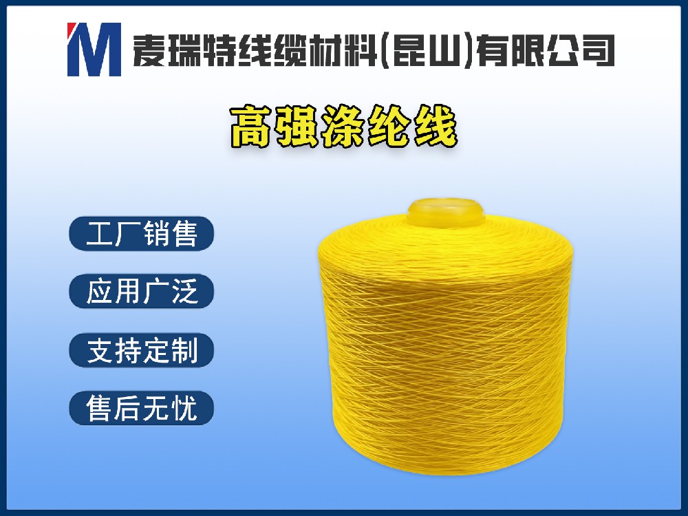 高强涤纶线规格怎么选？150D到3000D的选型指南