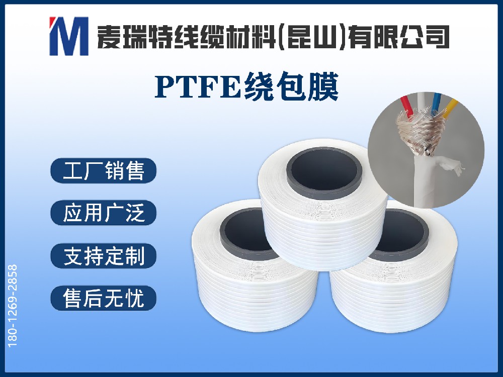 PTFE绕包膜与PET薄膜哪个更适合高压母排?4个维度对比让你不再纠结