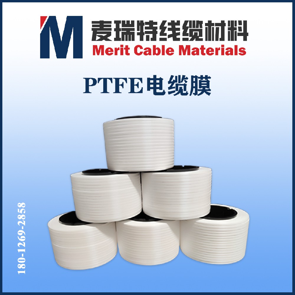 PTFE电缆膜4.jpg