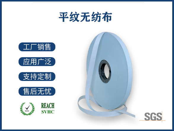 平纹无纺布